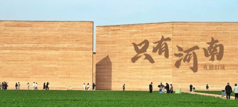 春景澜珊民宿(只有河南戏剧幻城店)图片