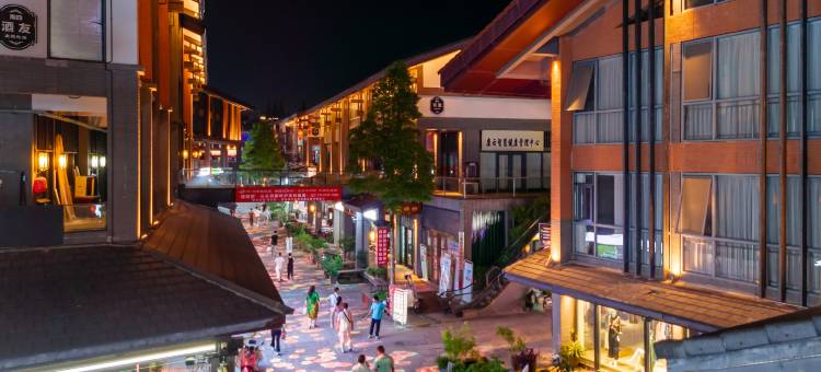 明月山佳苑温泉度假酒店(温汤古井泉街店)图片