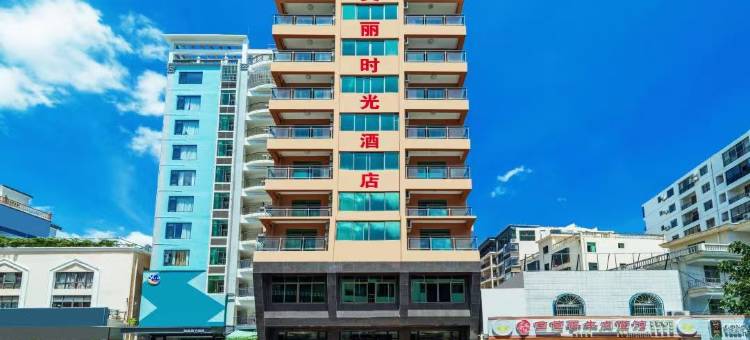 美丽时光假日酒店(三亚凤凰机场店)图片
