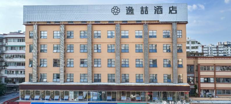 逸喆酒店(南宁师范大学长堽校区店)图片