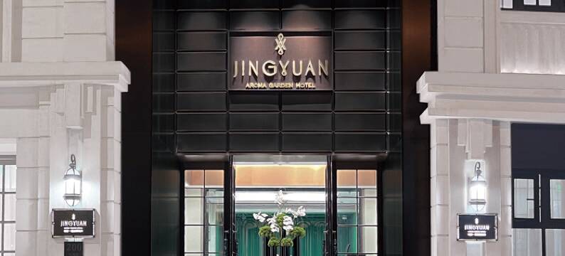 上海豫园璟源露香园酒店图片
