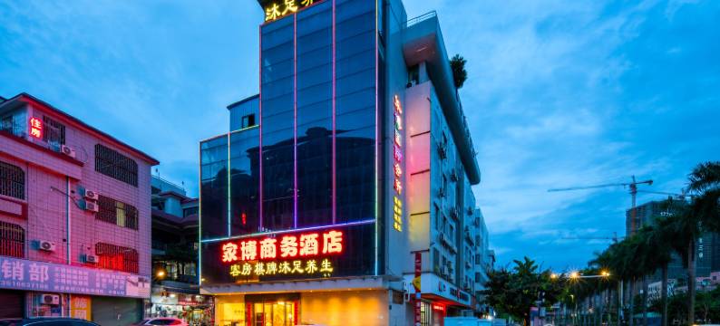 佛山家博商务酒店(澜石地铁站店)图片