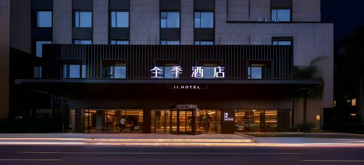 全季酒店(泰州姜堰区政府店)图片