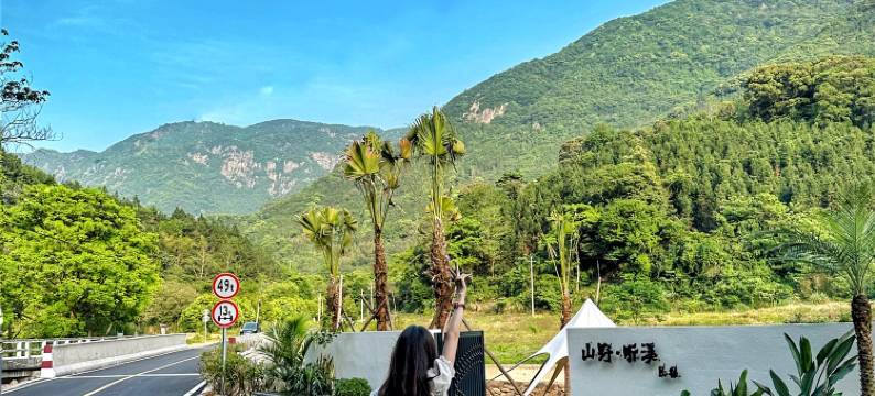 山野听溪民宿图片