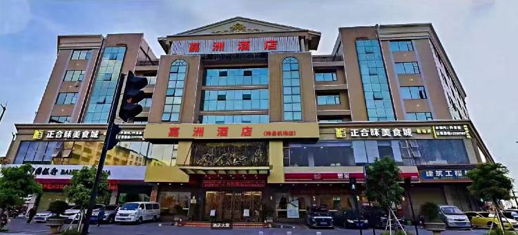 嘉洲酒店(梅县机场店)图片