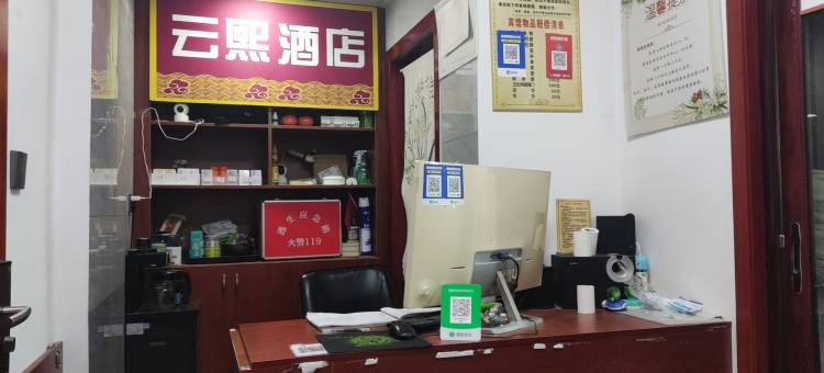 云熙酒店图片