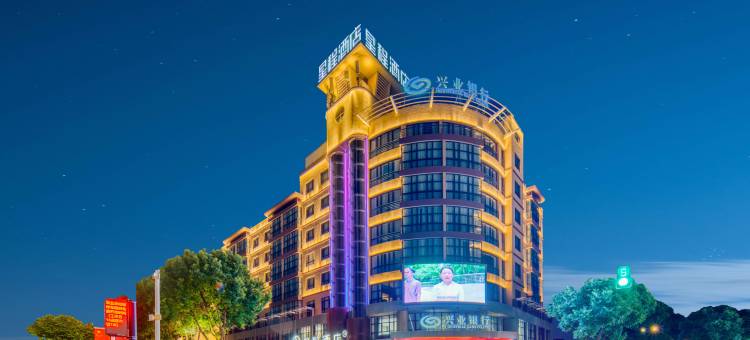 星程酒店(象山港路店)图片