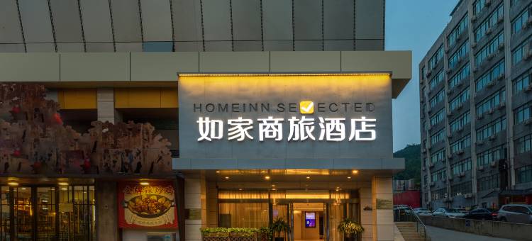 如家酒店·neo(济南高新区齐鲁软件园舜华路)图片