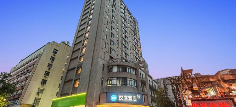 汉庭酒店(武汉恒隆广场店)图片