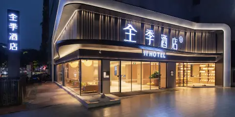 全季酒店(眉山仁壽怡和春熙步行街店)