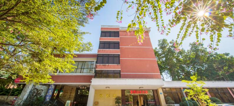 广州中山大学紫荆园宾馆图片