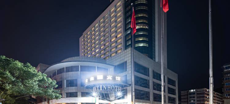 金鑫宾馆(桐庐富春路店)图片
