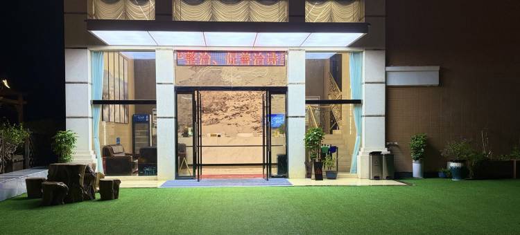 趣舒悦酒店(屈原故里风景区店)图片