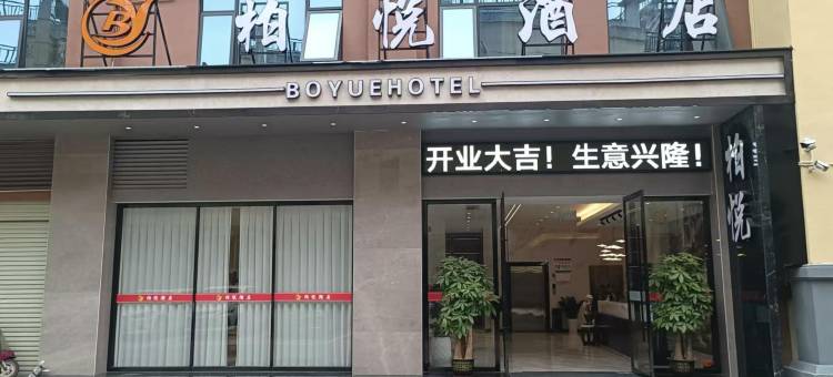 柏悦酒店(贺州广场缤纷环球城店)图片