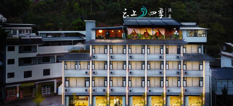 云上四季酒店(大理云龙诺邓村店)图片