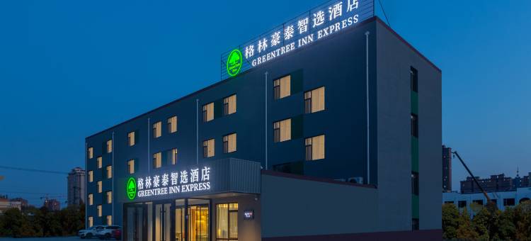 格林豪泰酒店(高密市中百大厦凤凰大街店)图片