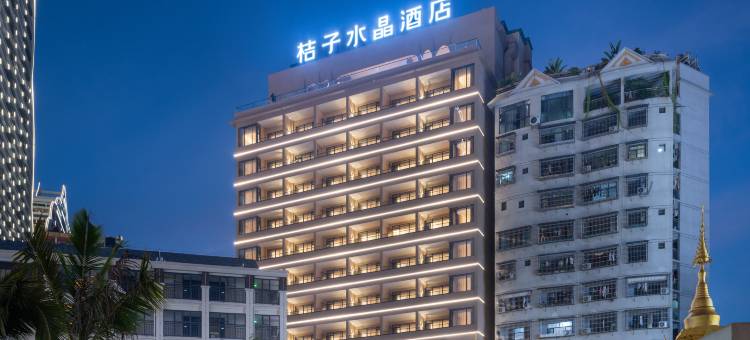 西双版纳告庄星光夜市桔子水晶酒店图片