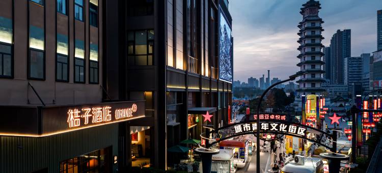 桔子酒店(郑州二七广场地铁站店)图片