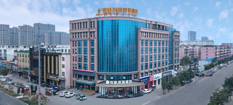 如颐尚居商务酒店(临颍中心汽车站东方国际购物广场店)图片