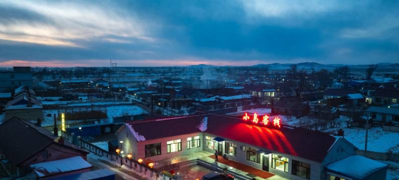 小岛客栈(雾凇岛景区店)图片