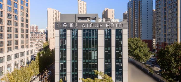石家庄站建设南大街亚朵酒店图片