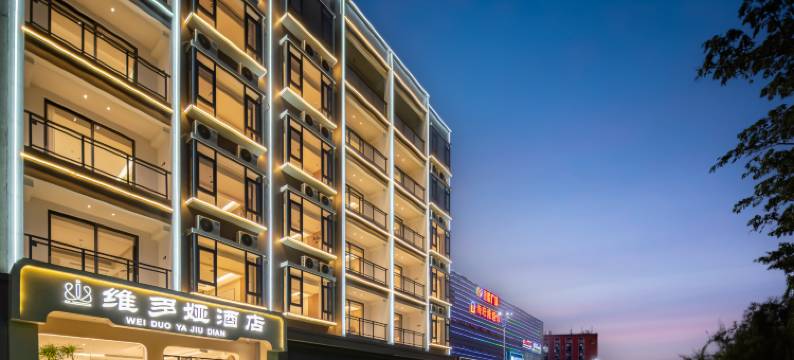 维多娅酒店(陵水中心大道海韵广场店)图片