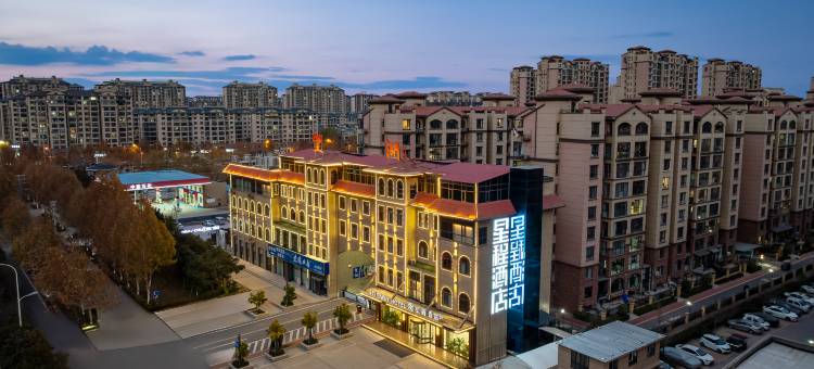 星程酒店(兰考望湖店)图片