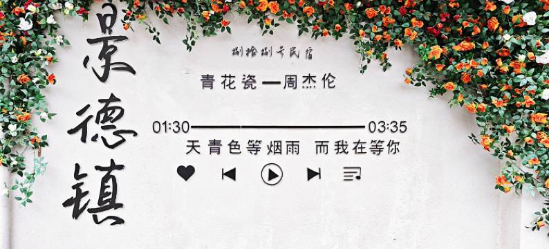 捌拾捌号民宿(景德镇三宝国际陶艺村店)图片