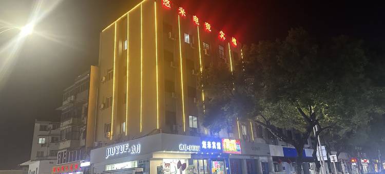 悠米电竞宾馆(宣城国购广场店)图片