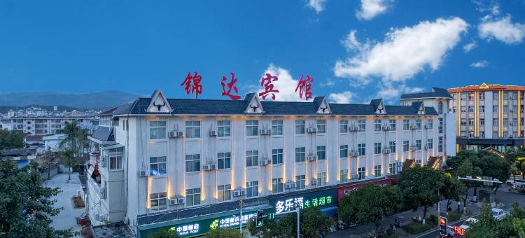 瑞丽锦达宾馆(瑞丽财富广场店)图片