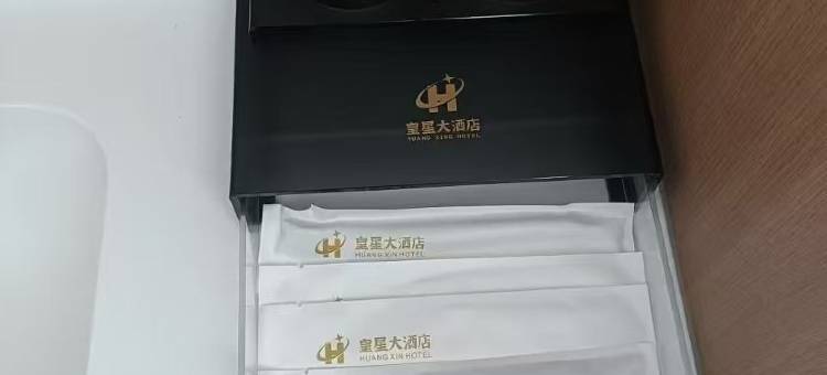 大宁皇星大酒店图片