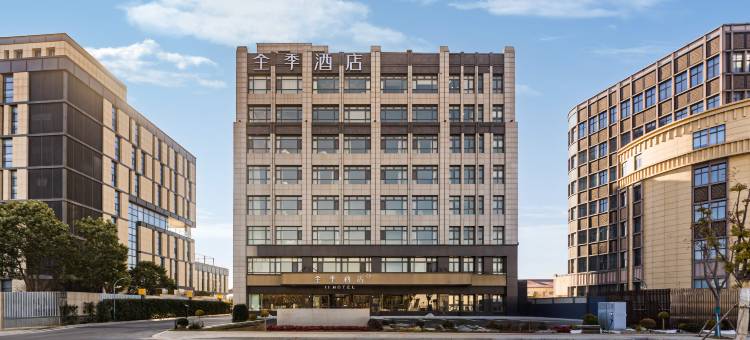 全季酒店(常熟万达广场深圳路店)图片