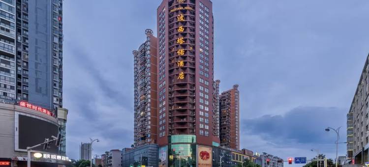 波西塔诺｜智能影院Movie·高空View设计师酒店(铜仁古城店)图片