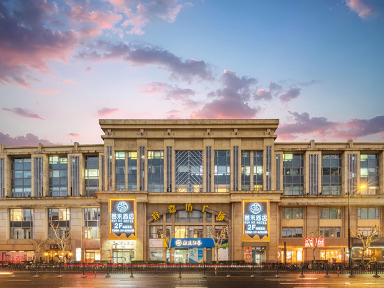 荟禾酒店(上海虹桥国际机场北新泾地铁站店)
