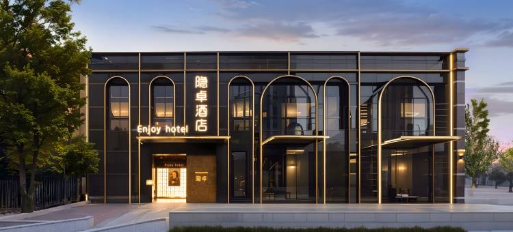 隐卓酒店(国展三元桥地铁站店)图片