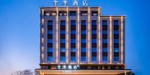 全季酒店(華陰華山景區店)