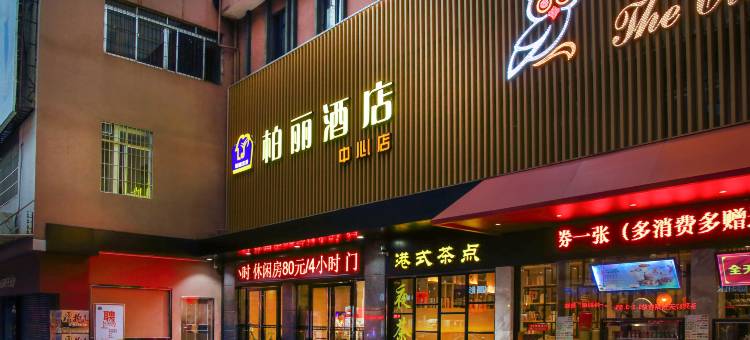江门柏丽宜居酒店(东湖公园中心店)图片