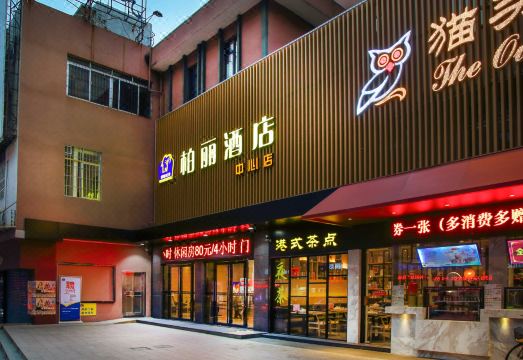 广州山水时尚酒店（花都店）外观图