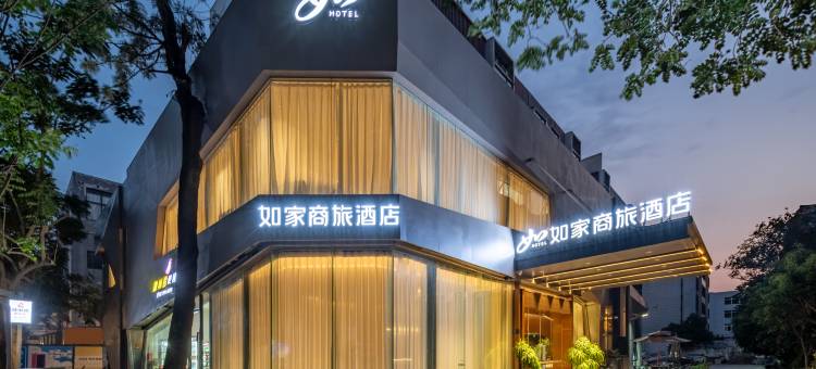 如家商旅酒店(厦门火车站店)图片