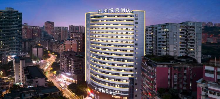 君至·悦莱酒店(重庆沙坪坝三峡广场店)图片