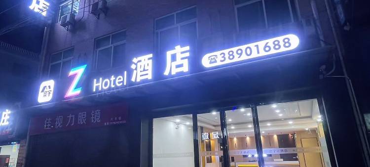 兴平寰宇Z酒店图片