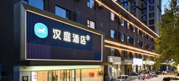 汉庭酒店(运城盐湖国际机场店)图片