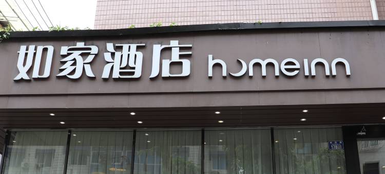如家酒店·neo(重庆江北国际机场渝北广场地铁站店)图片