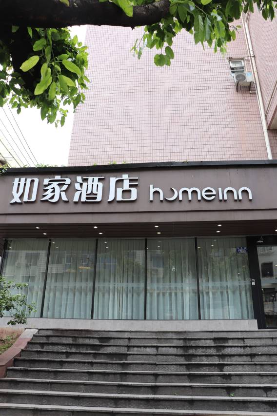 如家酒店·neo(重庆江北国际机场渝北广场地铁站店)