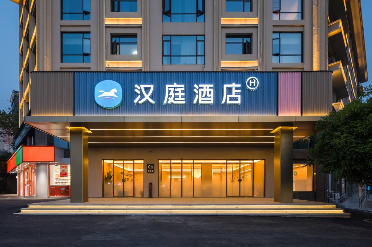 汉庭酒店(上饶凤凰大道店)图片