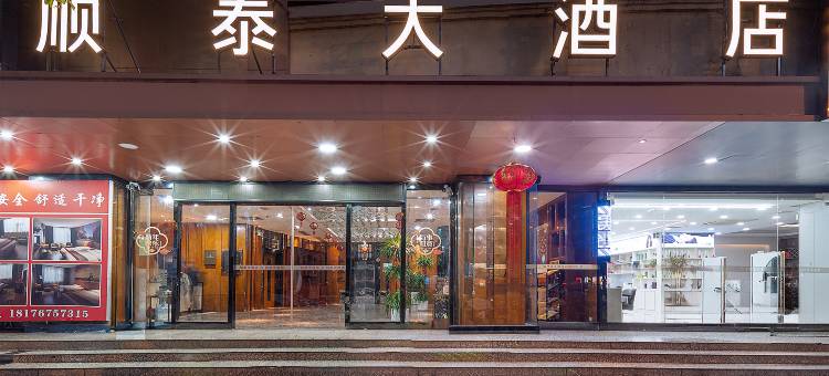 河池顺泰大酒店(文化广场金城江公园店)图片