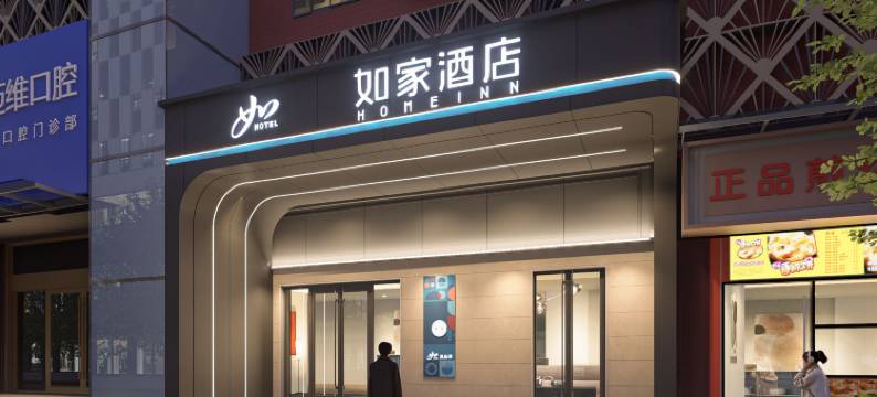 如家酒店·neo(上海火车站北广场普善路店)图片