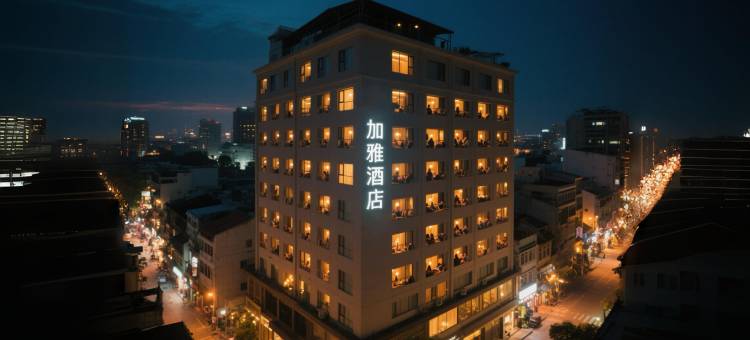 加雅酒店(西安钟楼永宁门地铁站店)图片