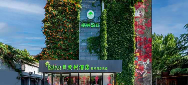 格林青皮树酒店(泰安泰山站岱庙店)图片