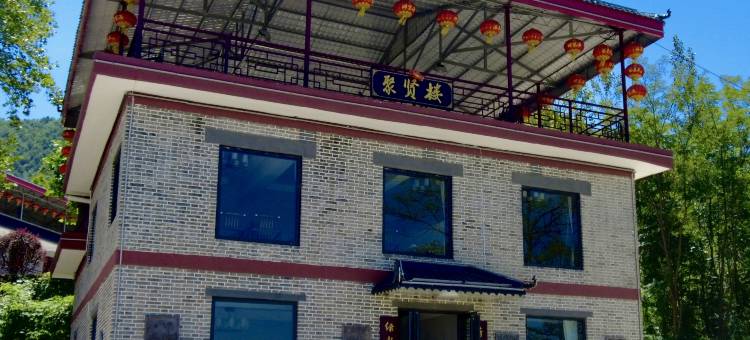 张果老康养山庄图片